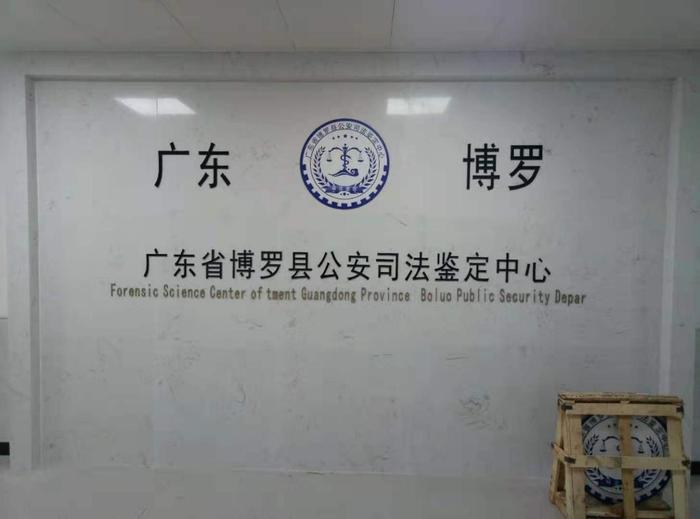 宕昌博罗公安局新建业务技术用房刑侦技术室设施设备采购项目